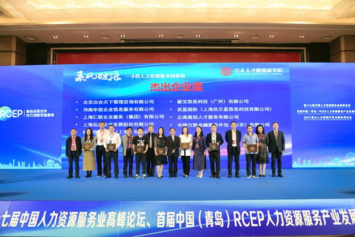 薪寶科技榮獲2021亞太人力資源開發(fā)與服務(wù)博覽會“杰出企業(yè)”稱號